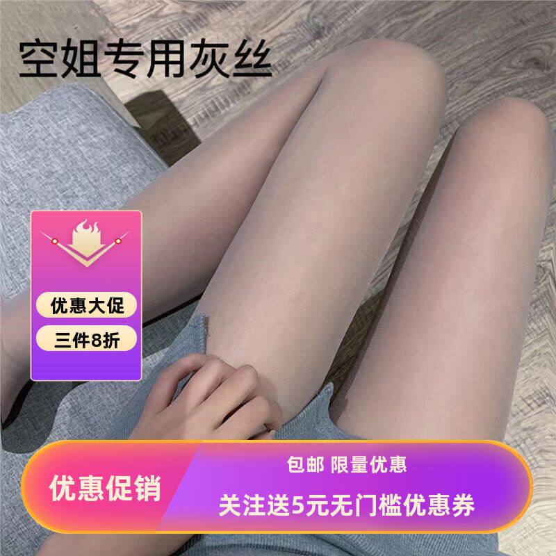 夏季薄款空姐专用灰色丝袜防勾脚尖加固灰色灰色连裤袜 连裤袜