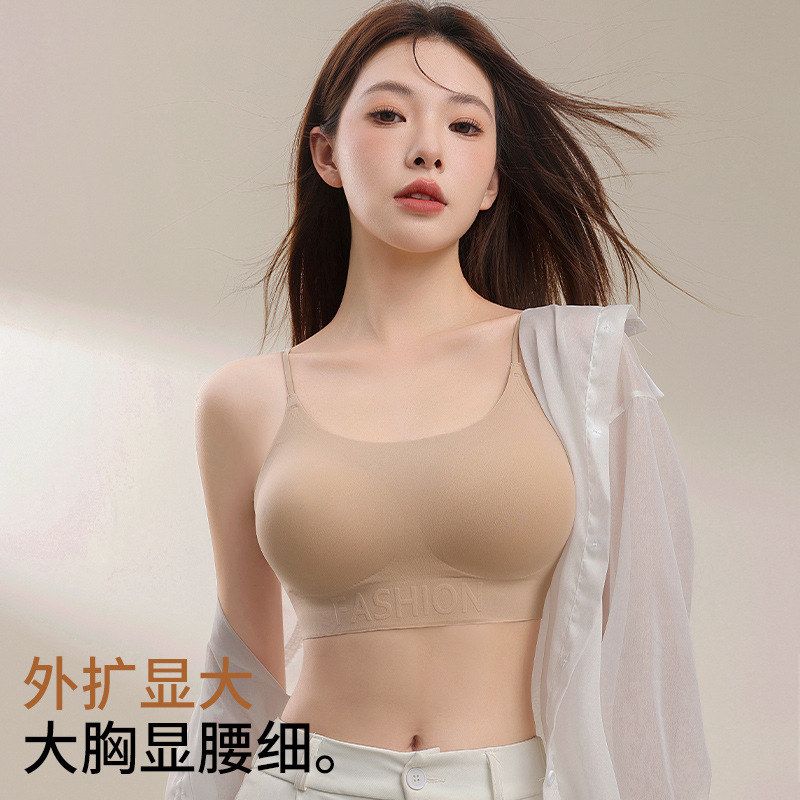 粉底液纯棉外扩内衣女隐形穿衣不透细肩带小胸聚拢防下垂无痕文胸