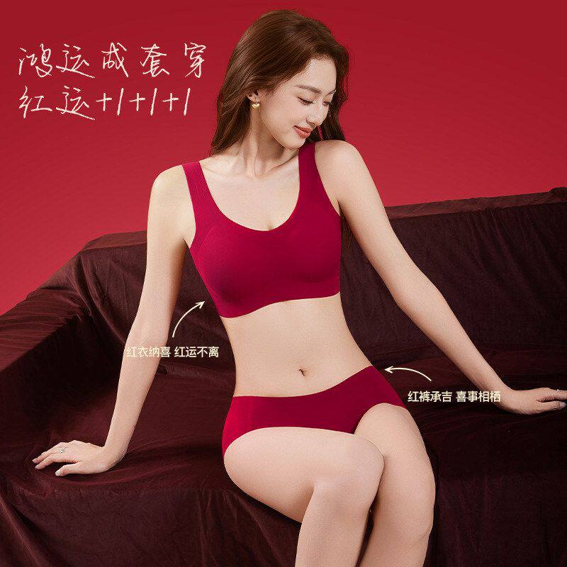 红色内衣女无痕本命年无钢圈新年结婚礼物新娘内裤女士文胸套装