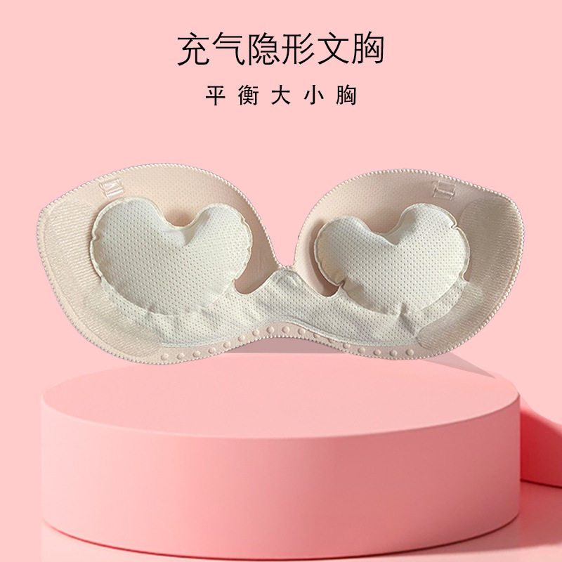 充气文胸大小胸平衡神器小胸显大无钢圈充气内衣新娘无胶隐形胸贴