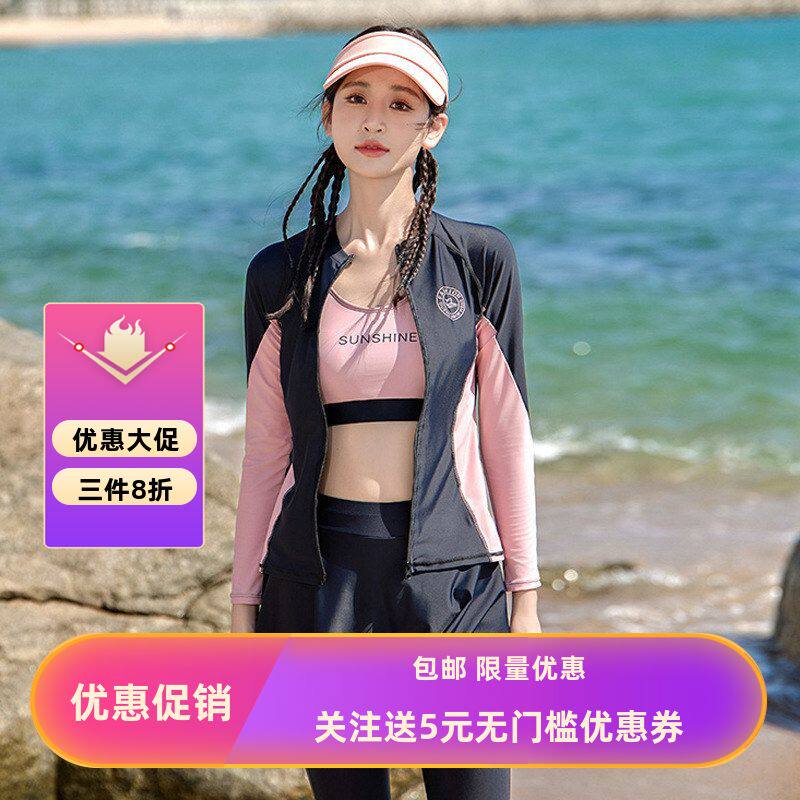 2026新款运动风涤纶泳衣女四件套保守分体长袖防晒游泳衣套装