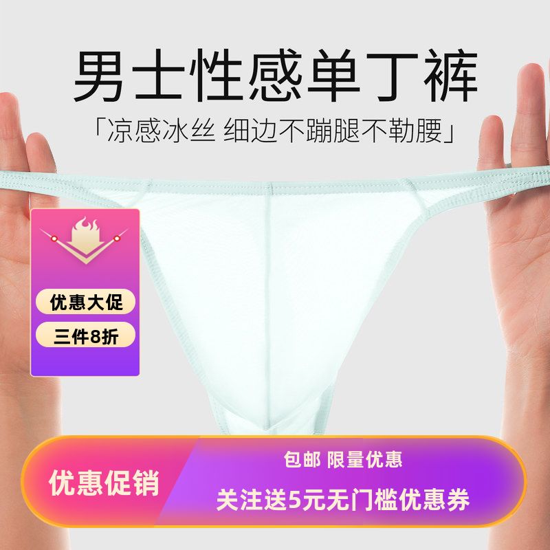 男士低腰纯色凸弹力紧身性感内裤