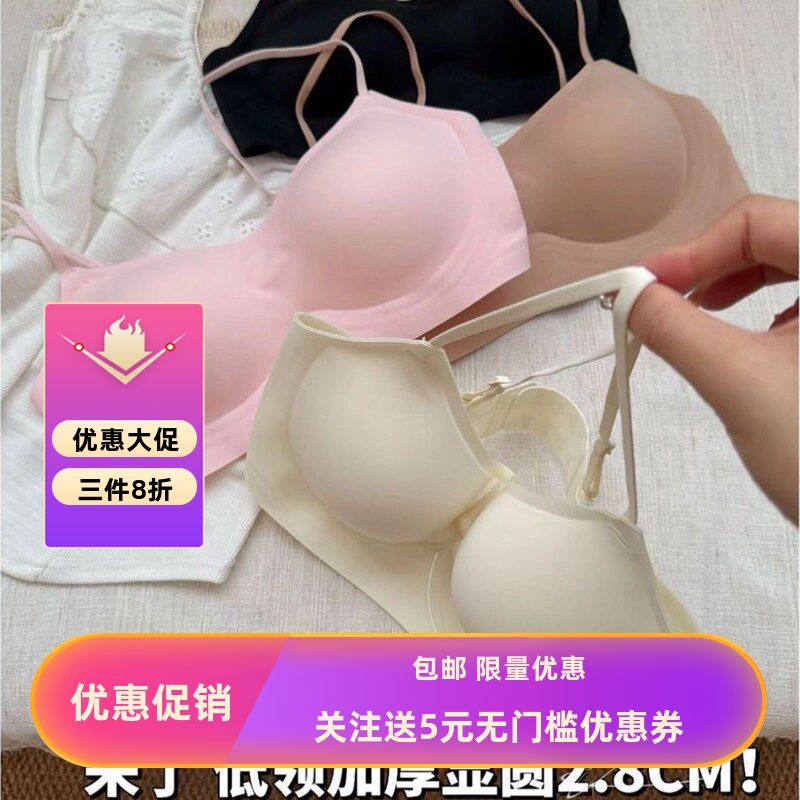 低领隐形无痕内衣女小胸聚拢显大外扩抹胸方领美背细肩带文胸罩