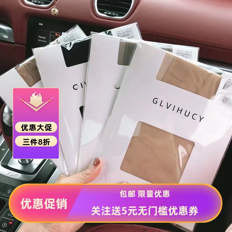 纪梵5d任意剪丝袜超薄防勾丝菠萝袜夏季防晒美肤连裤袜天鹅绒丝袜