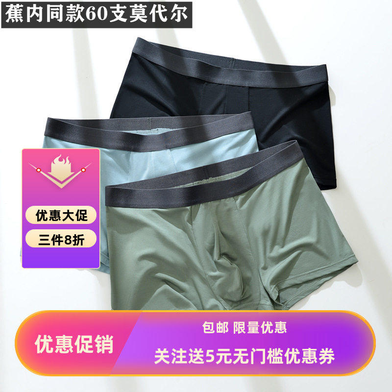 焦内无痕大码同款60支兰精莫代尔