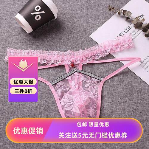 爆款透明蕾丝男内裤透气无痕裸感隐形U凸三角丁字裤M1401#