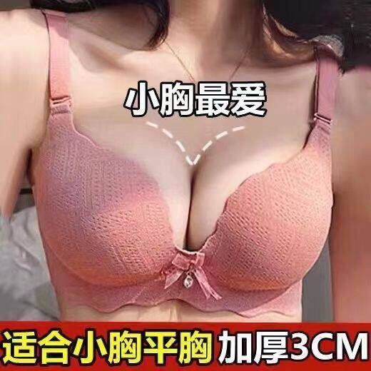 一片式无痕内衣女小胸聚拢加厚上托收副乳防下垂无钢圈文胸bar