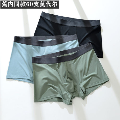 焦内无痕大码同款60支兰精莫代尔