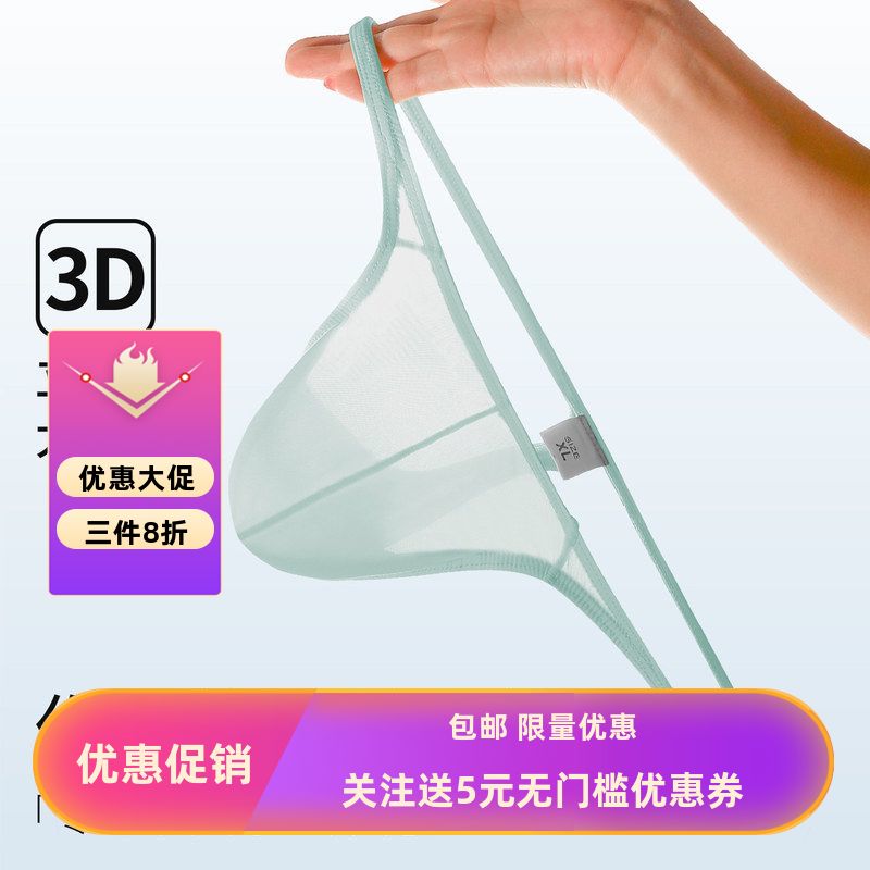 男士低腰纯色凸弹力紧身性感内裤