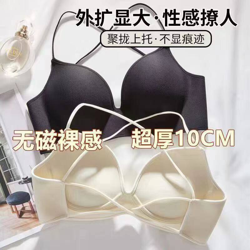 超厚10CM无痕美背内衣外扩固定杯显胸大辣妹特厚文胸小胸平胸聚拢