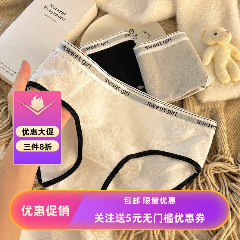 外贸批发中腰字母腰带亲肤三角裤