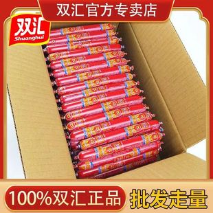 双汇王中王火腿肠35g65g55g600g香肠烧烤煎炸零食小吃泡面搭档