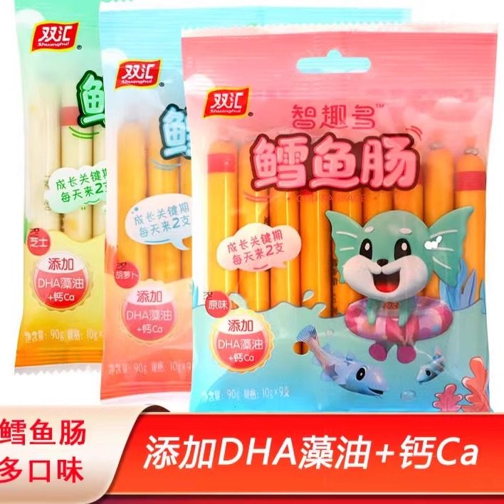 双汇智趣多鳕鱼肠90g儿童肠零食即食火腿肠深海鱼肉香肠整箱包邮