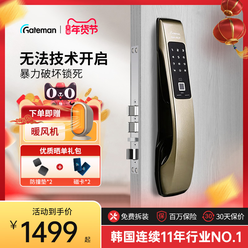 盖德曼密码锁指纹家用智能锁 防盗门全自动推拉门可视电子智能锁