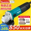 Товары от makita牧田真毅专卖店