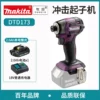 Товары от makita牧田真毅专卖店