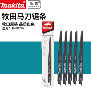 牧田马刀锯条锯木B-00826切割NO.23木工锯条A-02331锯片组件150MM