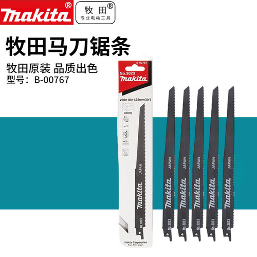 牧田马刀锯条锯木B-00826切割NO.23木工锯条A-02331锯片组件150MM