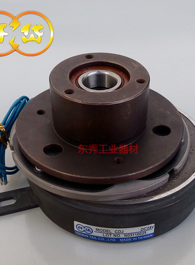 仟岱CJ20S6AA附轴承座 干式单板超薄型电磁离合器24V14W