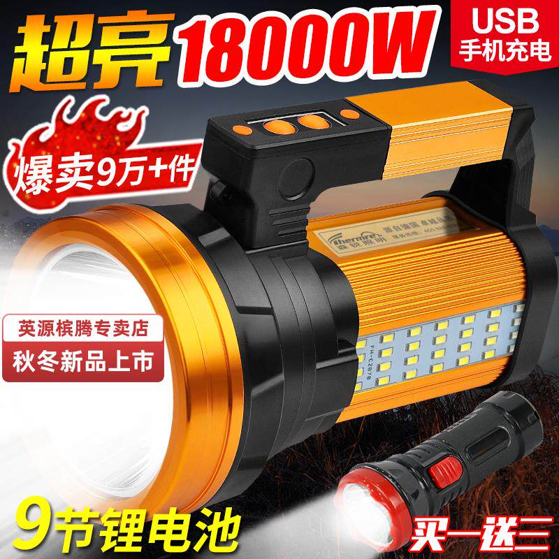 黄光手电筒强光可充电户外超亮大功率远程探照灯远射夜钓鱼照明灯