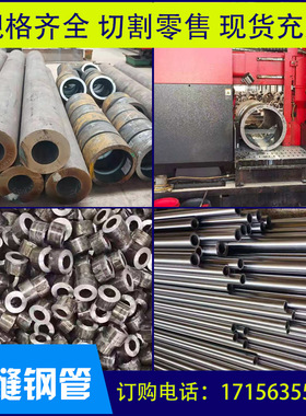 无缝钢管空心圆管铁管20#45号厚壁钢管Q345B精密管无缝管方管切割