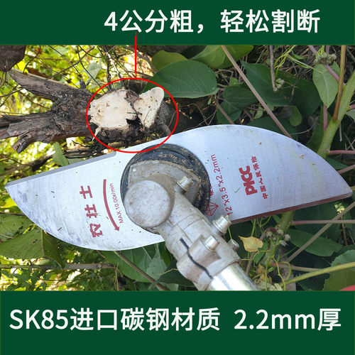 SK85进口碳钢加厚材质割草机刀片