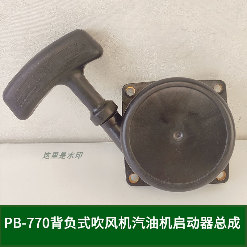 吹雪机启动拉盘手拉器线盒总成