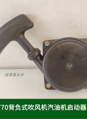 PB-650PB-651PB-755PB-770背包鼓风机启动器吹风机手拉盘线盒总成