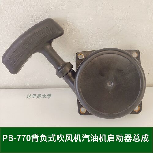 吹雪机启动拉盘手拉器线盒总成