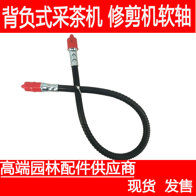 农壮士修剪机软轴橡胶轴传动轴