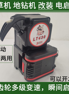 G45LTU430三菱二冲程汽油机割草机拉盘改装电启动手拉器地钻配件