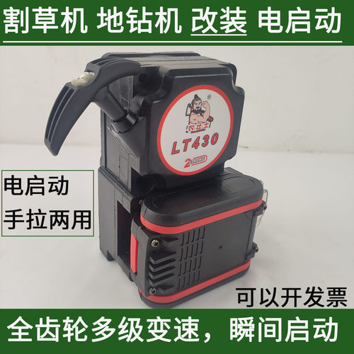 二冲程四冲程汽油机电启动器拉盘