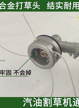 农壮士铝合金割草机打草头