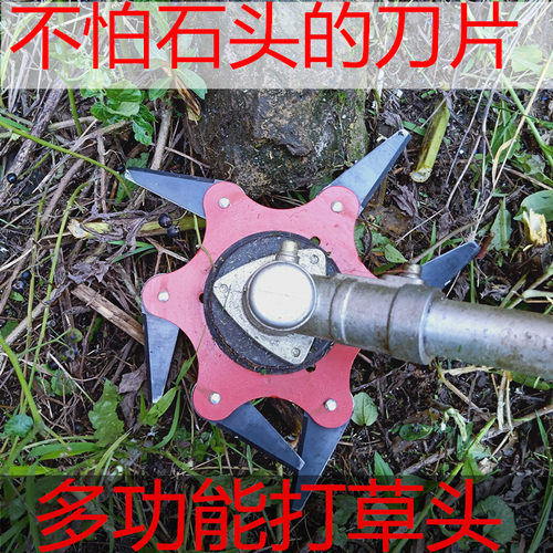 割草机六叶锰钢淬火刀片打草头不怕石头免绳新款多功能割灌机配件 - 封面