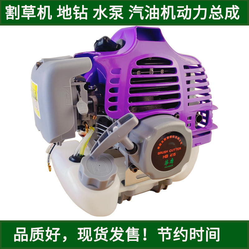 农壮士40F-5二冲程割草机发动机