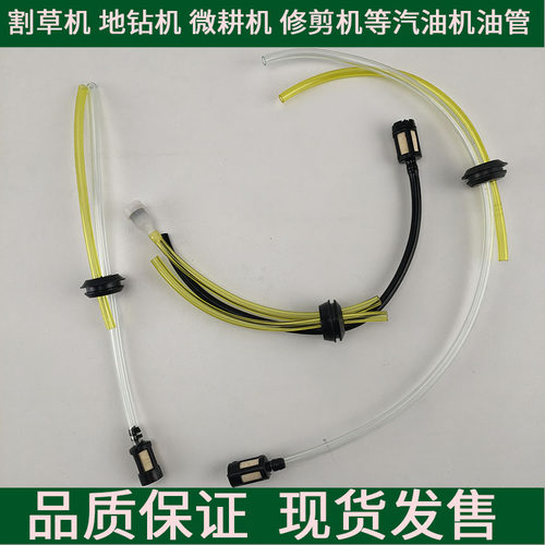 割灌机割草机油管农壮士