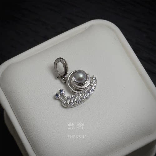 甄奢银蓝色珍珠蜗牛万能扣吊坠
