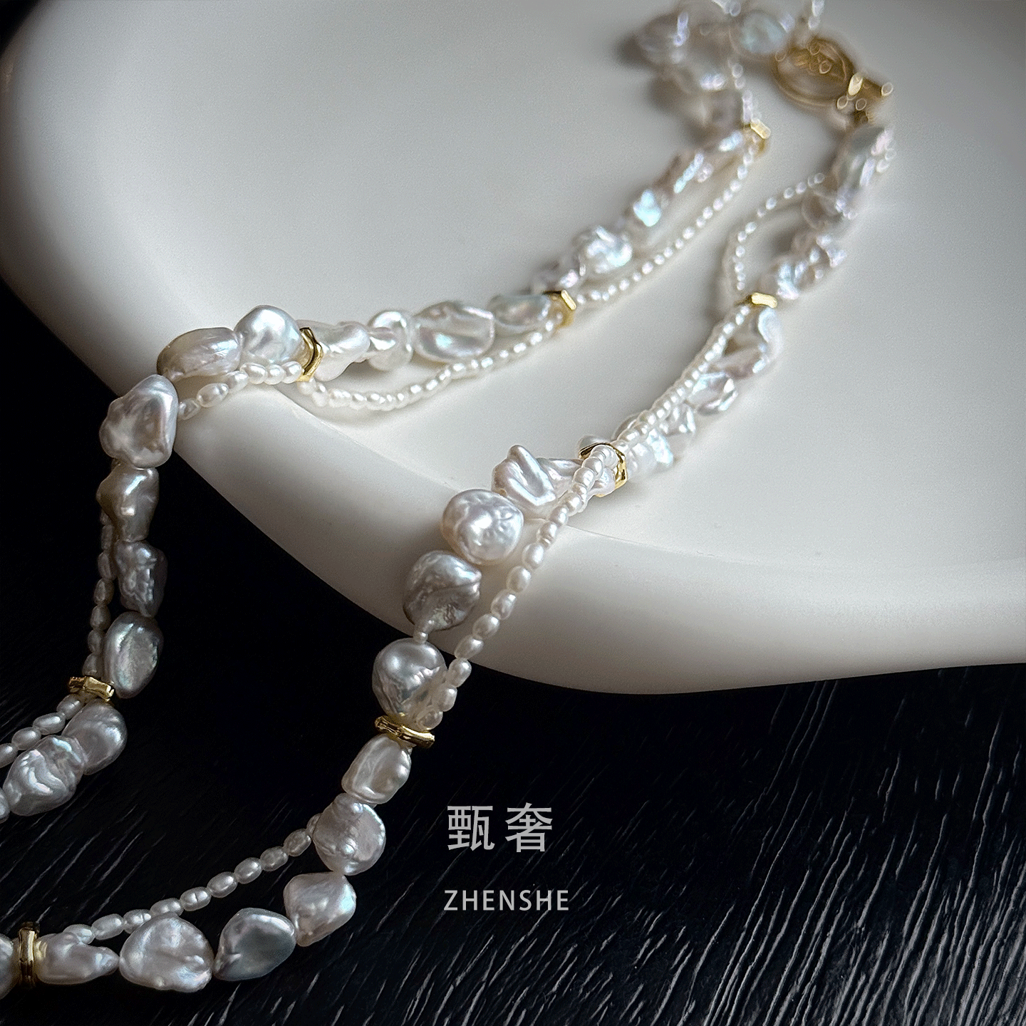 甄奢双层精品巴洛克淡水珍珠项链