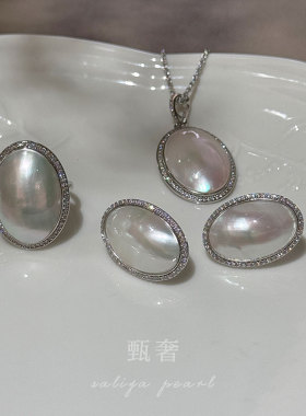 甄奢《月影》月光白色复古椭圆马贝珍珠耳钉戒指吊坠套装925纯银