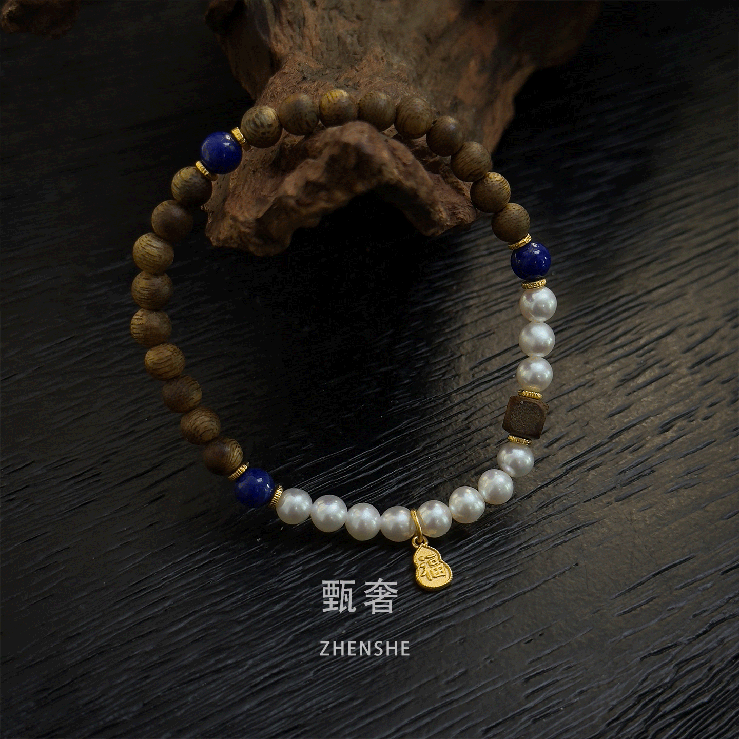 甄奢原创设计沉香珍珠国风手串