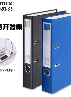 齐心 打孔文件夹A4 FC快劳夹2寸3寸活页档案夹A205 A206 A207 A208两孔插页资料夹 A106N A105N A107N A108N