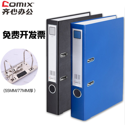 齐心 打孔文件夹A4 FC快劳夹2寸3寸活页档案夹A205 A206 A207 A208两孔插页资料夹 A106N A105N A107N A108N