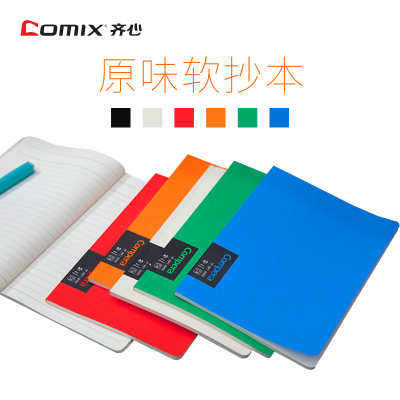 齐心a5读书商务小本子文具用品