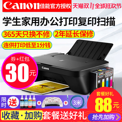 佳能MG2580S打印机办公复印三合一体机扫描家用小型迷你学生连供彩色喷墨照片打印机多功能作业文档试卷A4