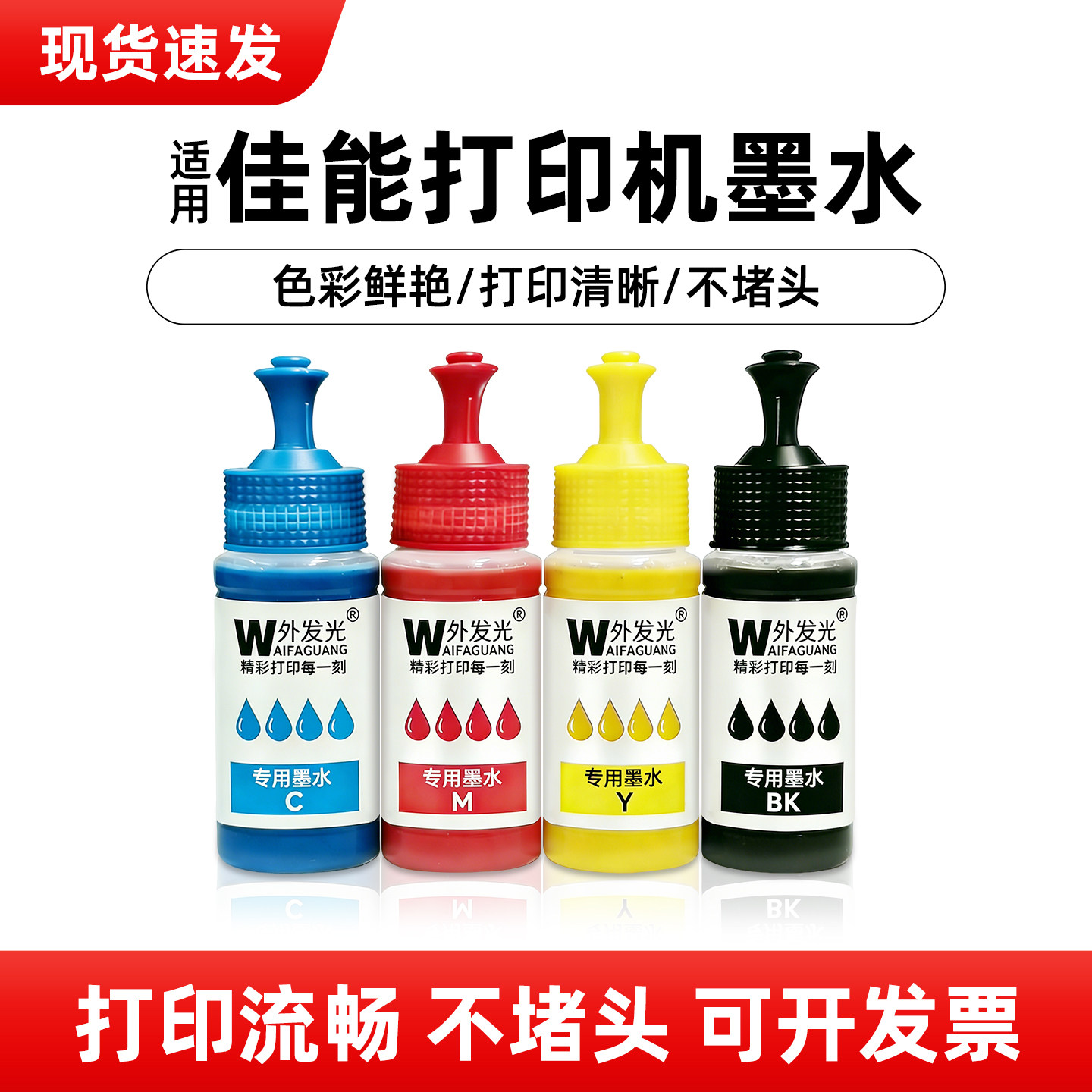 佳能打印机套餐配套外发光墨水ip1188 ts208 ts308 ts3380 mg2580s ts3180 ip2780 mg3680 mp288 236  ts3480