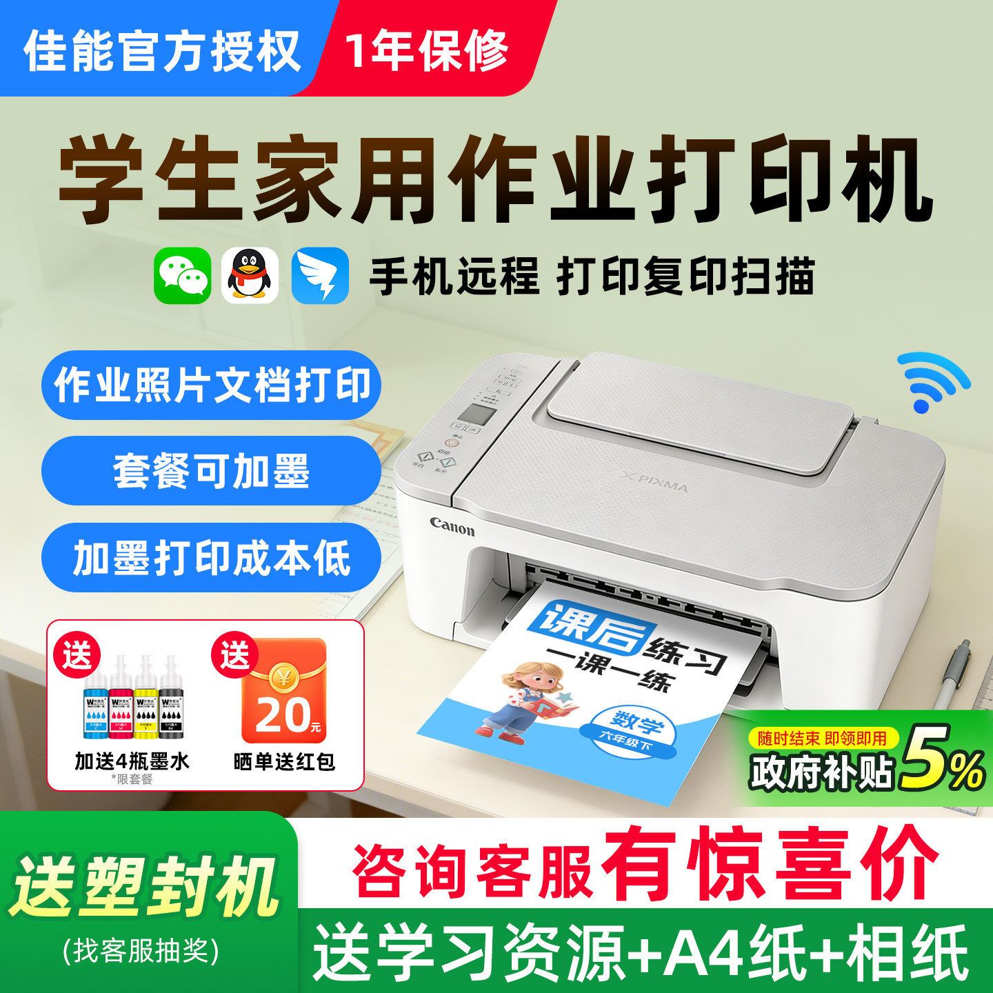 佳能TS3480彩色家用小型打印机可连手机无线wifi喷墨复印扫描一体机2580学生照片家庭办公专用MG3680自动双面