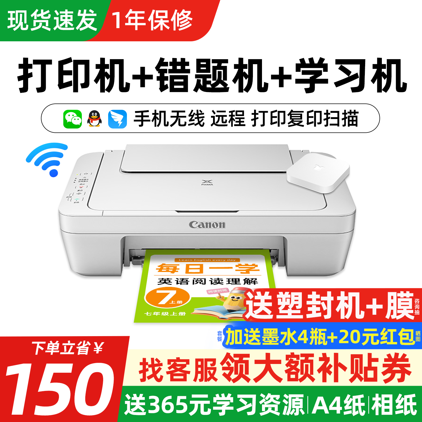 佳能家用小型彩色打印机复印扫描