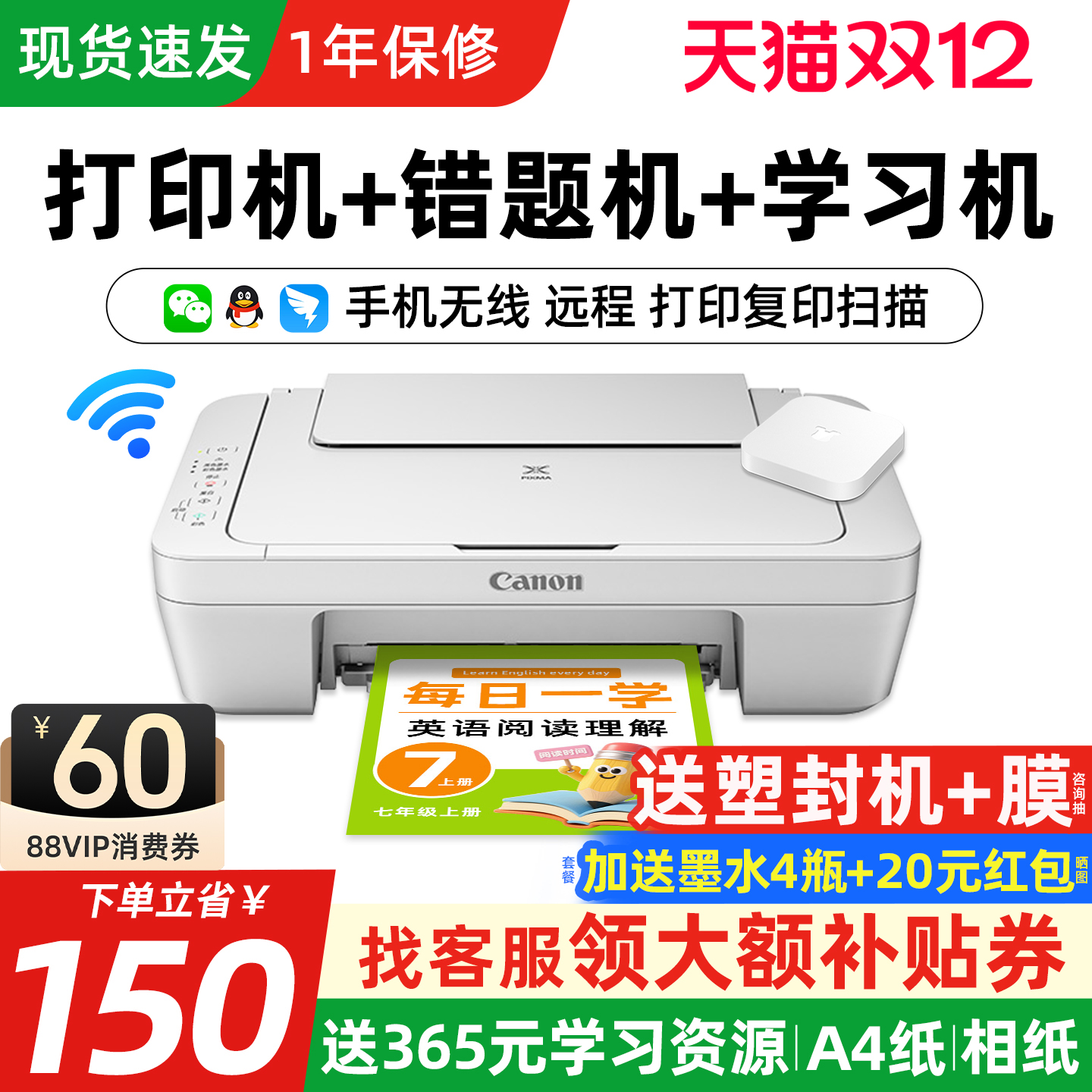 佳能家用小型彩色打印机复印扫描