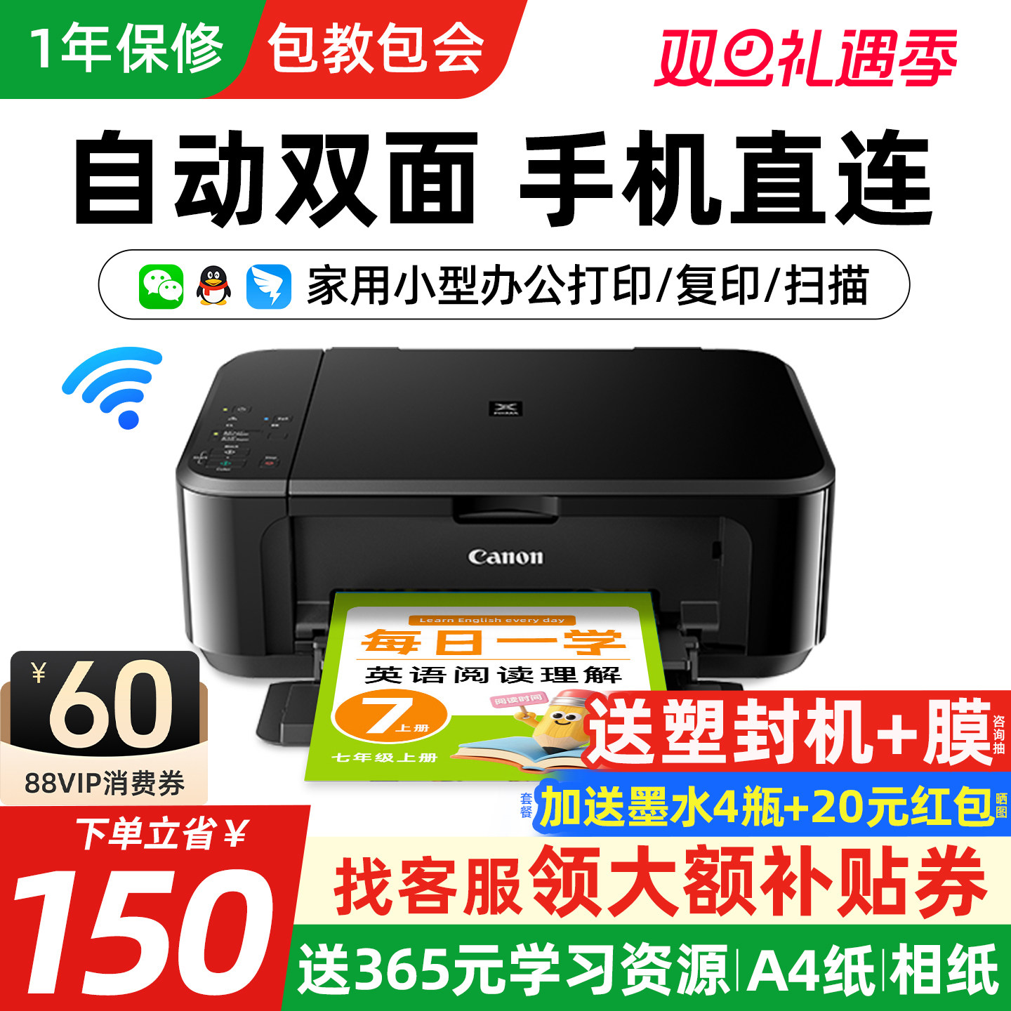 佳能mg3680家用小型彩色喷墨打印机复印扫描手机无线wifi自动双面一体机家庭学生作业办公多功能宿舍