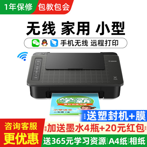 佳能家用小型打印机手机无线wifi